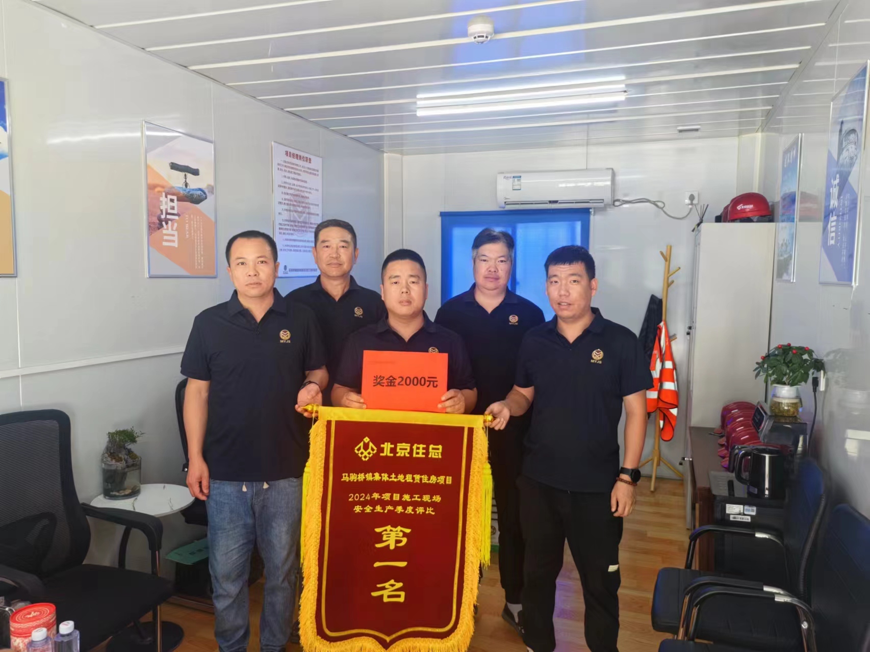 馬駒橋鎮集體土地租賃住房項目